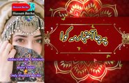 Dumra gharo ma kawa | Pashto poetry | pashto black screen status | hussan bacha.