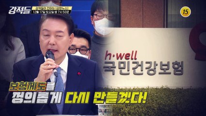 역대급 부동산 시장 한파, 탈출구는?_강적들 466회 예고 TV CHOSUN 221217 방송