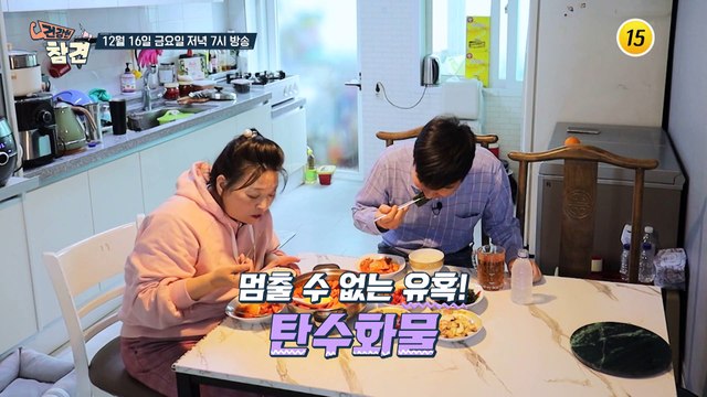 탄수화물 중독에서 벗어난 특별한 비결 공개!_건강한 참견 44회 예고 TV CHOSUN 221216 방송