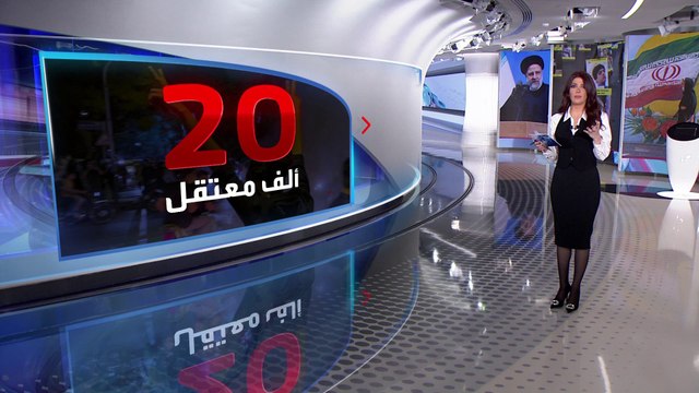 الساعة 60 | نظام طهران يرعب المحتجين.. ويعلق المشانق على الملأ