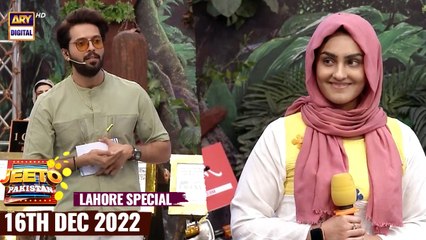 Jeeto Pakistan | Lahore Special | Fahad Mustafa | Aadi Adeal Amjad | 16th Dec 2022 | ARY Digital