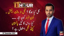 11th Hour | Waseem Badami | ARY News | 16th December 2022