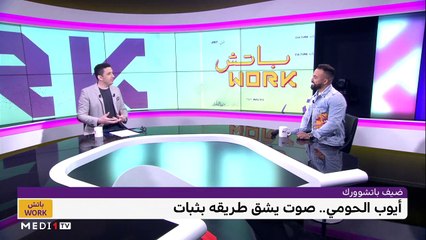 مع أيوب الحومي - 16/12/2022