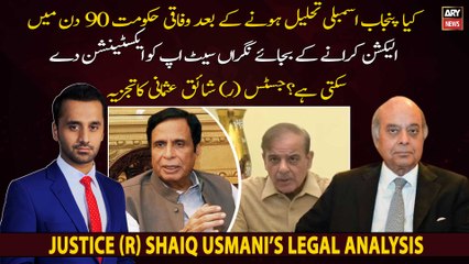 Can federal govt give an extension to caretaker set-up instead of holding elections in 90 days?