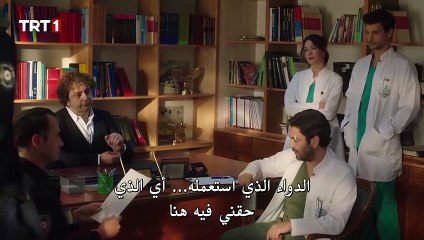 مسلسل طبيب البلدة الحلقة 26 كاملة مترجمة قسم 2