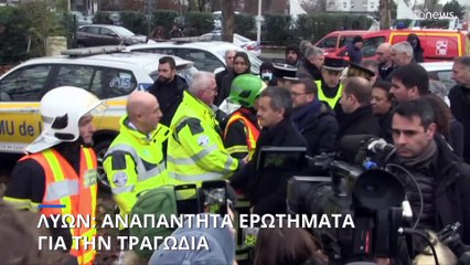 Λυών: Αναπάντητα ερωτήματα για την τραγωδία στην πολυκατοικία