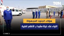 اللواء علاء غيتة مشيدا بـ الأطقم الطبية: هؤلاء الجنود المجهولة لهم دور كبير لتوفير خدمة طبية متكاملة