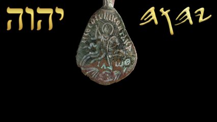 AMULETO DE BRONZE COM A INSCRIÇÃO DO TETRAGRAMA ESCRITO EM LETRAS GREGAS