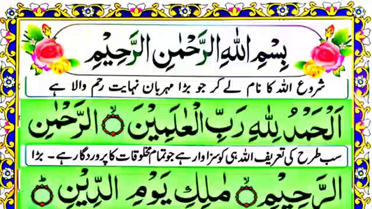 Darood Sharif _ Surah Al Fatiha _ Ayat Ul Kursi _ 4 Qul Sharif