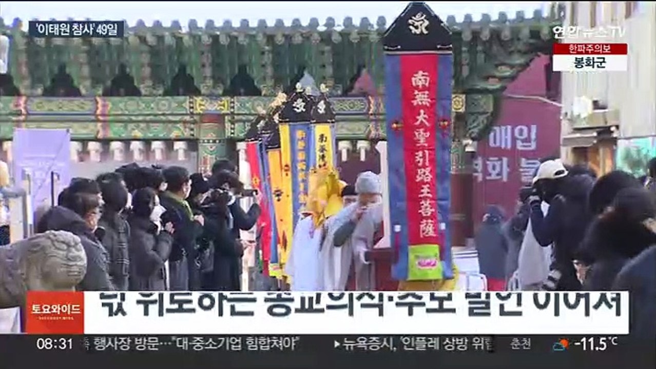 '이태원 참사' 49일…"잊지 말아주세요" 추모 발길