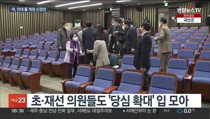 여, '당심 강화' 전대룰 움직임에 시끌…비윤 공개 반발