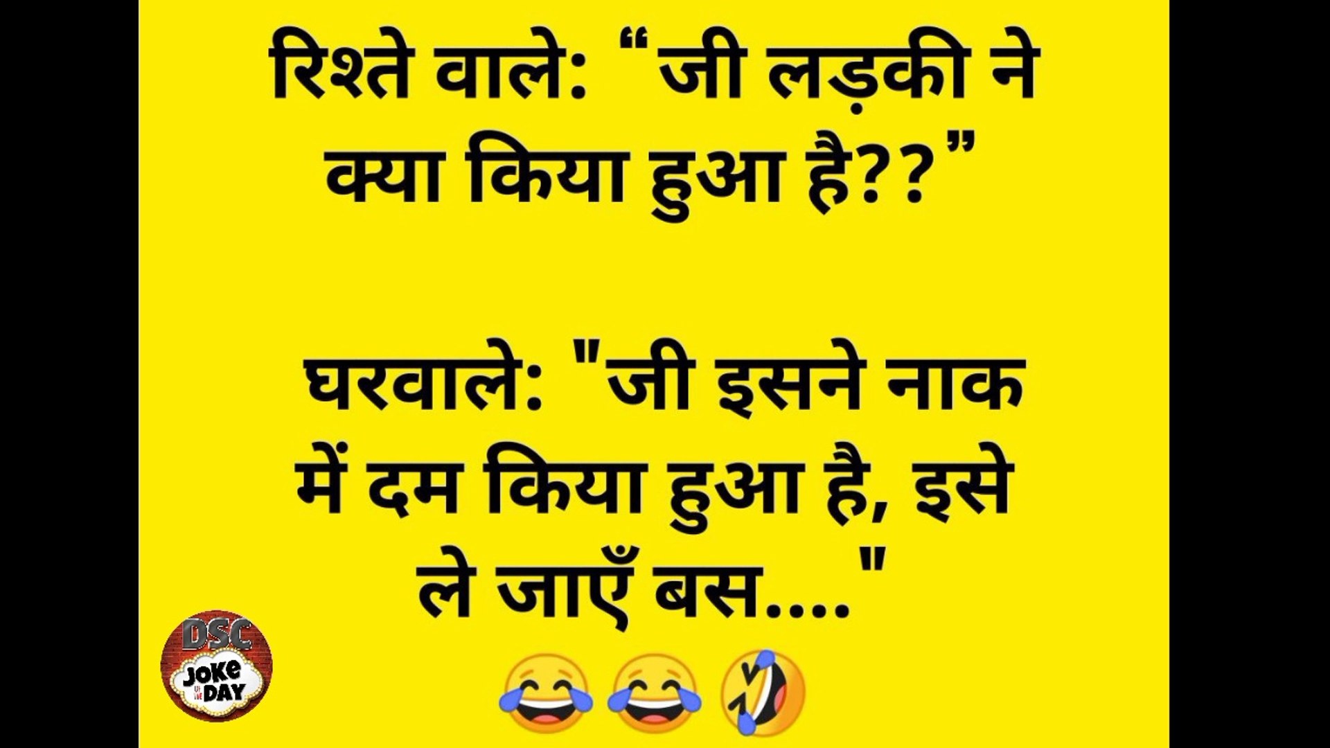 फनी जोक्स इन Popular Jokes In Hindi In Hindi Funny Status Chutkule Funny  Joke For Whatsapp, image size:1920x1080