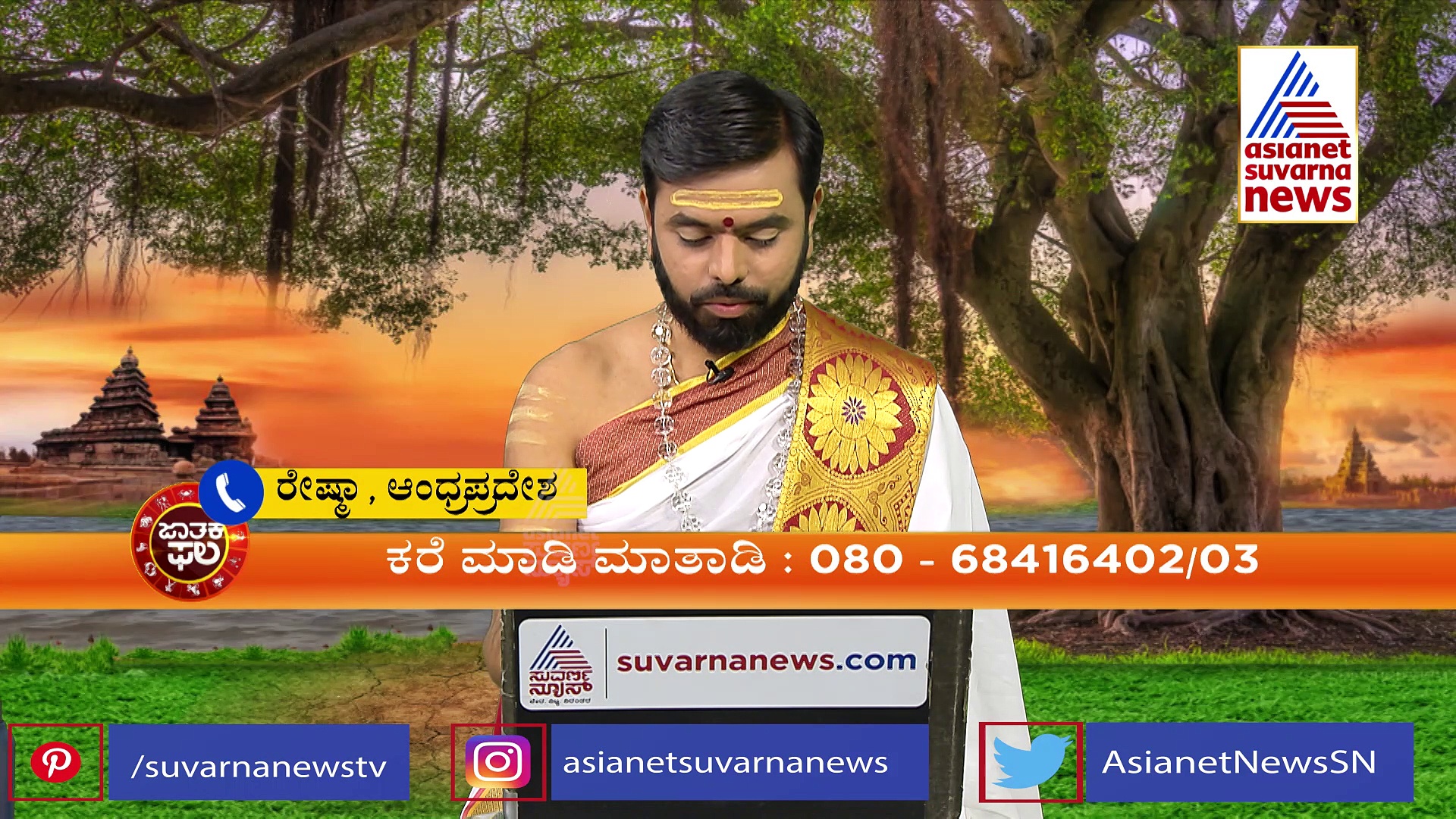 Panchang: ಇಂದಿನಿಂದ ಧನುರ್ಮಾಸ ಪ್ರಾರಂಭ.. ಏನೀ ಮಾಸದ ವಿಶೇಷ?