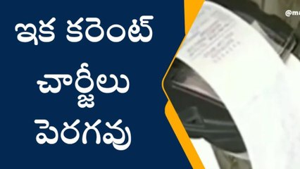 ఏపీ ప్రజలకు భారీ ఊరట