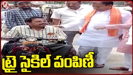 BJP Leader Rama Chandra Reddy Distributes Tricycles To Disabled _ V6 News