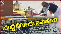 Vijay Diwas 2022 _ Union Minister Rajnath Singh Pays Tribute To War Heroes _ V6 News