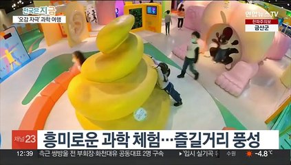 구석구석 몸속 여행…인천어린이과학관 '인기'