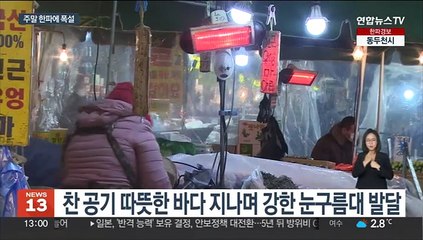 Download Video: 북극발 강력 한파에 폭설…충청·호남 대설특보