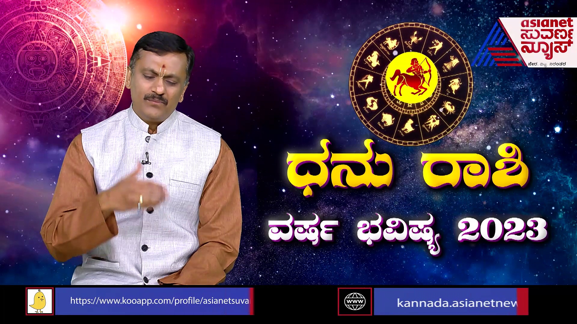 2023 Yearly horoscope : 2023ರ ಕುಂಭ ರಾಶಿ ಫಲ: ಕುಟುಂಬದಲ್ಲಿ ಸಮಸ್ಯೆಗಳು ಎದುರಾಗುವ ಸಾಧ್ಯತೆ