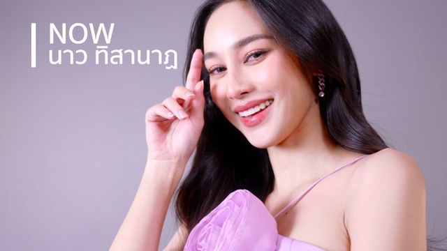นาว ทิสานาฏ | นักแสดงช่อง 7HD ปี 2566