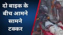 समस्तीपुर: दो बाइकों में आमने-सामने की टक्कर से चालक घायल, जानें कौन हैं युवक