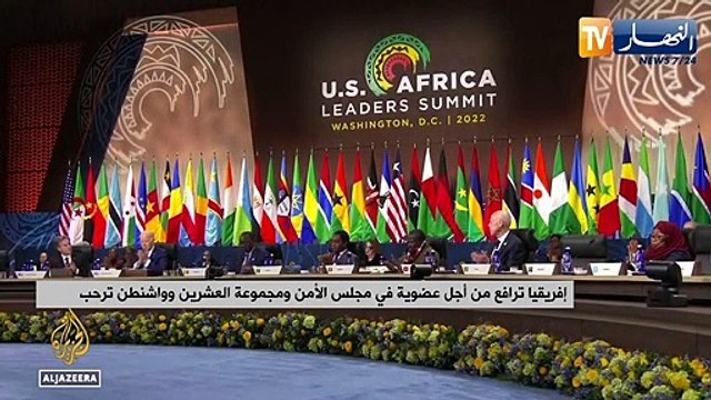 إفريقيا ترافع من أجل عضوية في مجلس الأمن ومجموعة العشرين وواشنطن ترحب