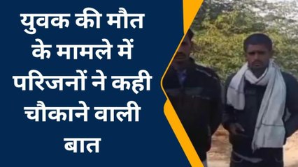 फतेहपुर: पेड़ पर फांसी के फंदे से लटकता मिला था युवक का शव, परिजनों ने किया चौंकाने वाला खुलासा