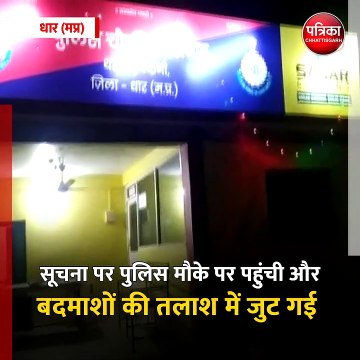 धार (मप्र): घर में महिला और युवक को बंदी बनाकर लाखों रुपए की डकैती की वारदात