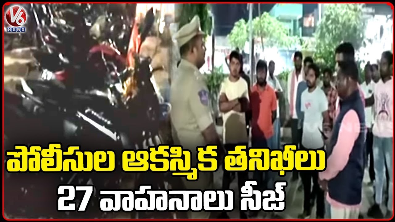 Police Holds Special Vehicle Checks At Kodad, Seizes 27 Vehicles _ V6 News