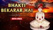 Bhakti Bekarar Hai Song | Lord Parshvanath Song | Devotional Song | Rajshri Soul