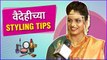 वैदेहीच्या Styling Tips | Bhagya Dile Tu Mala | Colors Marathi