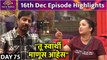 ''तू स्वार्थी माणूस आहेस_ _ 16th Dec Episode Highlights _ Bigg Boss Marathi S4 _ Colors Marathi (1080p_25fps_H264-128kbit_AAC)