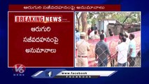Police About Mancherial Fire Incident | V6 News