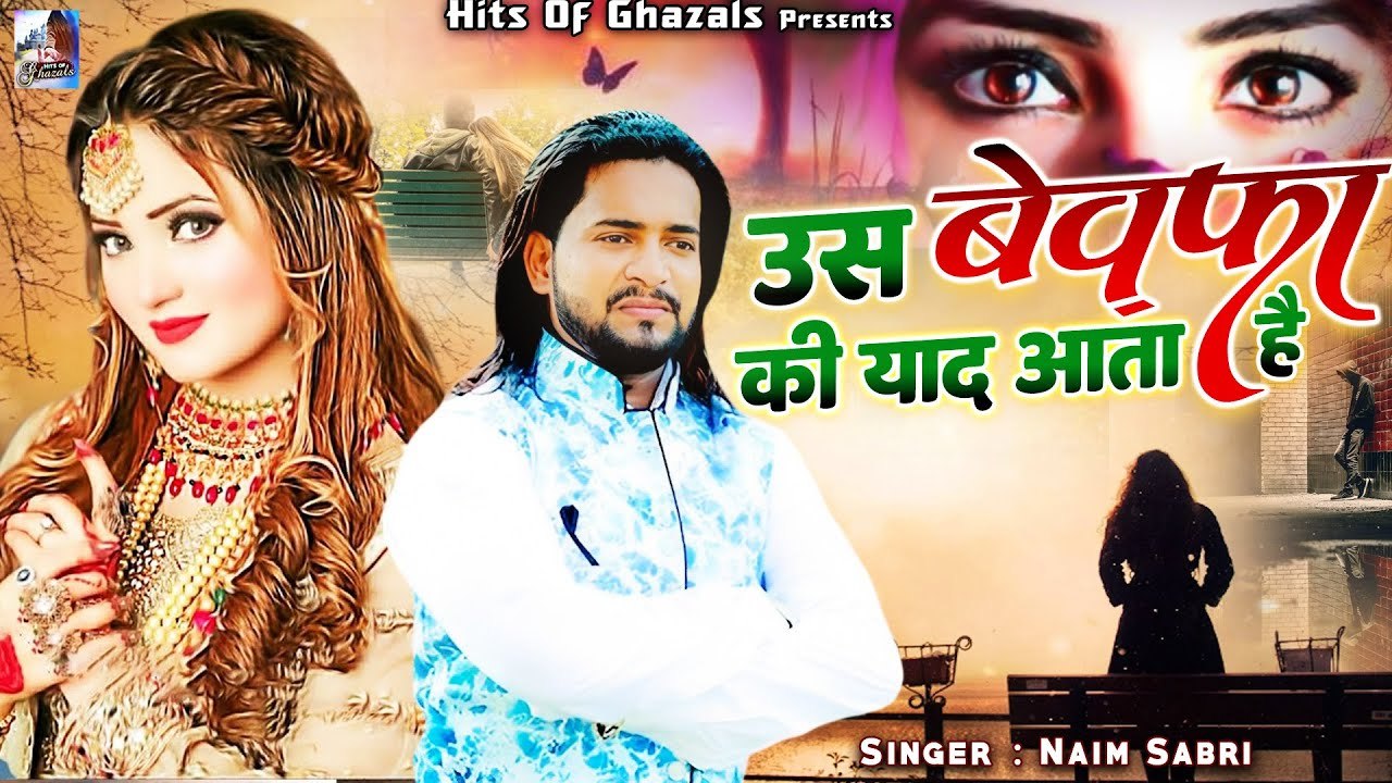 बहुत ही दर्द है इस दर्द भरी ग़ज़ल में - Us Bewafa Ki Yaad Aati Hain - Naim Sabri - Dard Bhari Ghazal