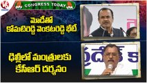 Congress Today _ Mallu Ravi Fires On CM KCR _ MP Komatireddy Venkat Reddy Meets PM Modi _ V6 News (1)
