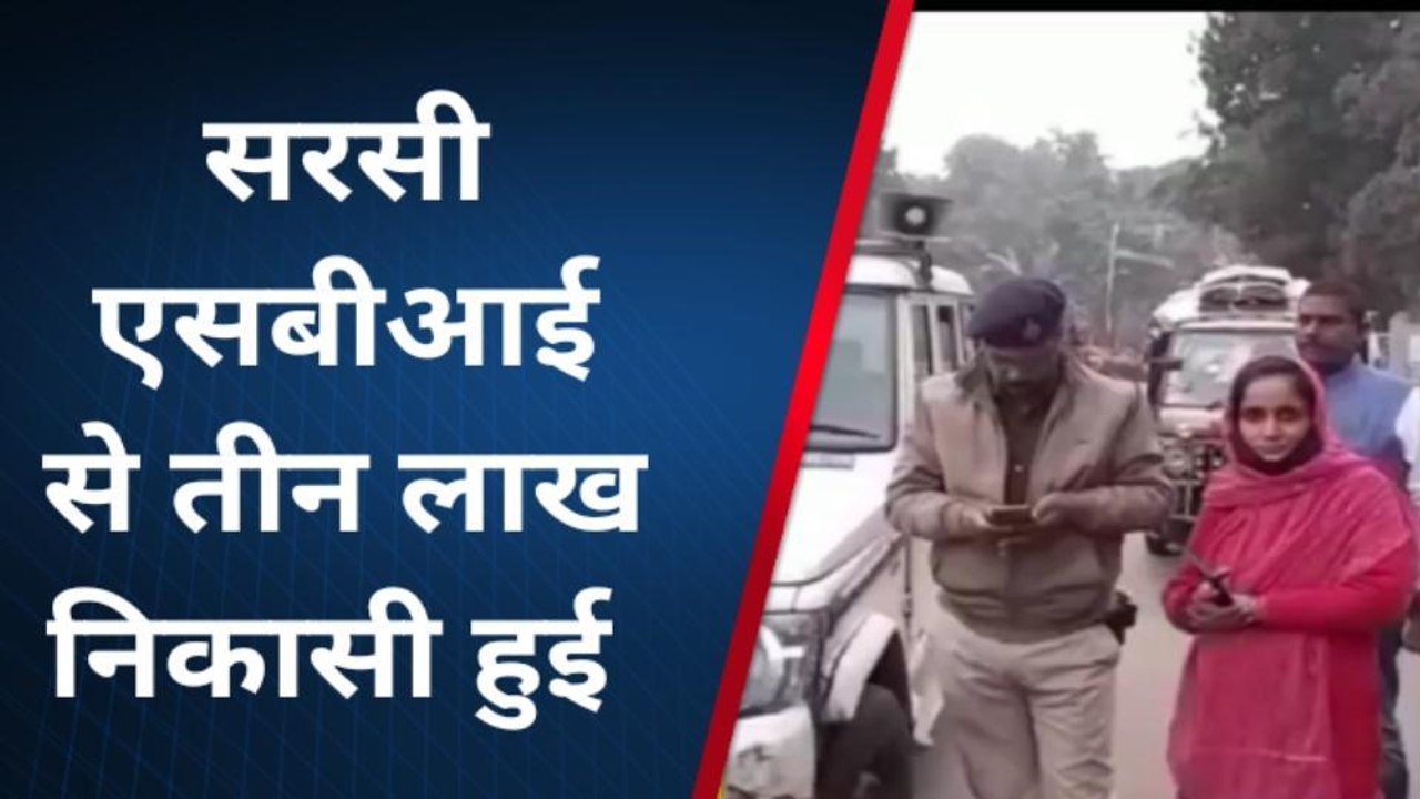 पूर्णिया: बेखौफ झपट्टा मार अपराधियों से शहरवासी खौफ़जदा, शिक्षिका से बड़ी रकम की हुई छिनतई