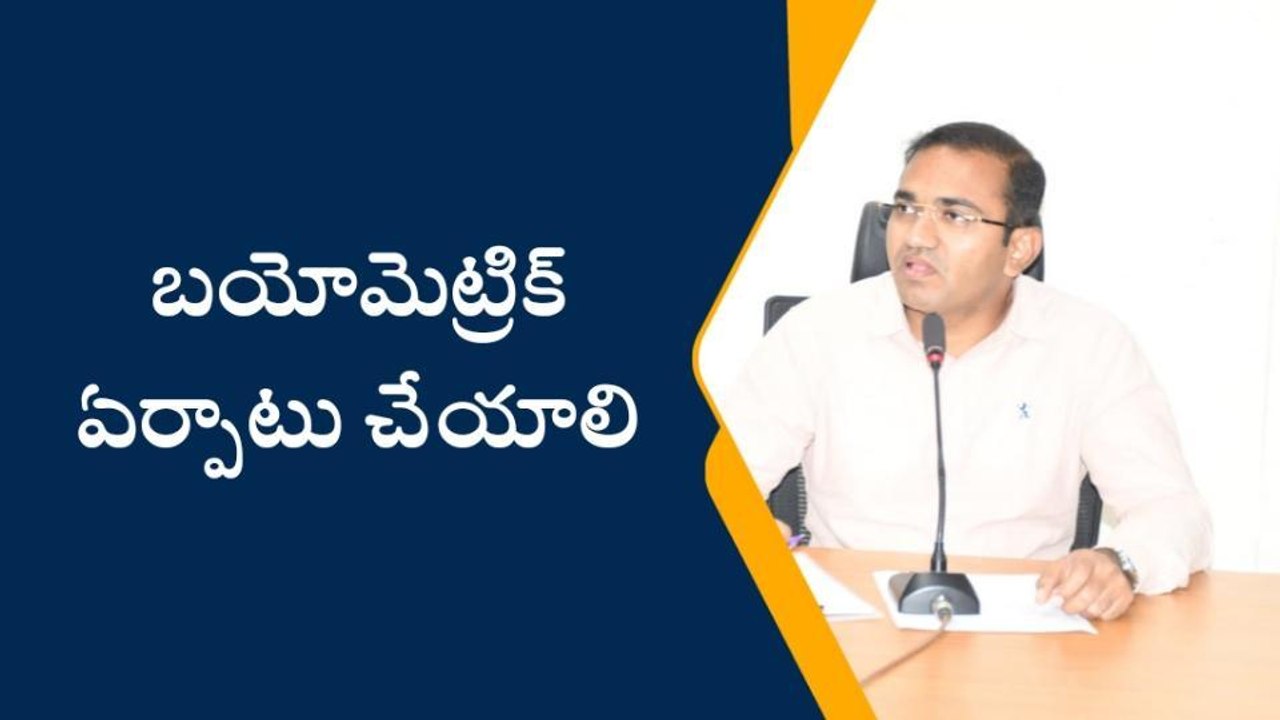 నిర్మల్: మున్సిపల్ కార్యాలయంలో బయోమెట్రిక్ అమలు పరచాలి