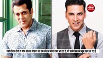 Salman Khan ने शेयर की Akshay Kumar की रोते हुए वीडियो, जानें क्यों?