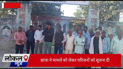 अलवर : बीएड छात्रा के साथ शिक्षक ने की ऐसी हरकत, आक्रोशित ग्रामीणों ने किया हंगामा, देखें...