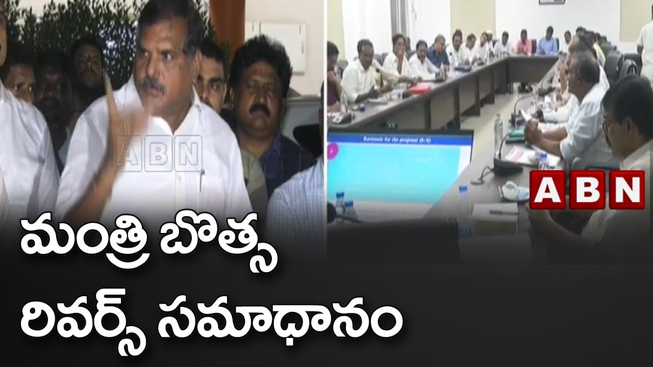మంత్రి బొత్స రివర్స్ సమాధానం || Botsa Satyanarayana || ABN Telugu