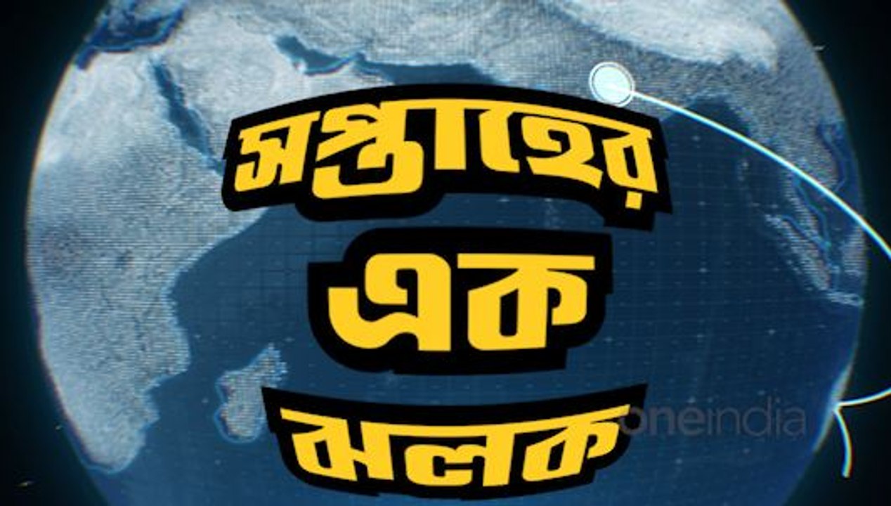 ডিসেম্বর ডেডলাইন তরজা থেকে বাঁকুড়ায় আবাস যোজনা ঘিরে বিক্ষোভ - একনজরে সপ্তাহের রাউন্ড-আপ