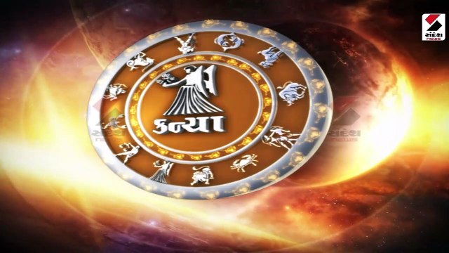 માગશર વદ દસમ, સિંહ રાશિની નાણાકીય સમસ્યા હલ થશે, રાશિફળ