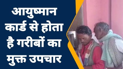 जालौन: अगर आपको भी चाहिए पांच लाख रुपए तक का मुफ्त इलाज तो करें ये काम