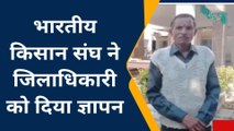 ललितपुर: बाजार में ओवर रेट बेची जा रही है खाद, भारतीय किसान संघ ने की शिकायत