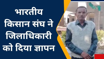 ललितपुर: बाजार में ओवर रेट बेची जा रही है खाद, भारतीय किसान संघ ने की शिकायत