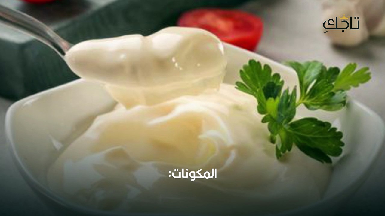 المايونيز للشعر جديد (1)
