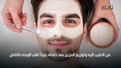 تجميل الوجه للرجل