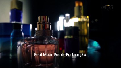 عطور المسك للنساء