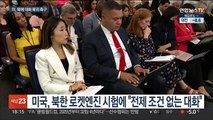 미국, 김정은을 '미스터김'으로 부르며 