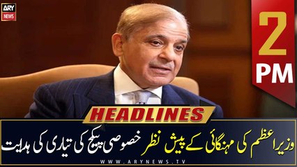 ARY News | Headlines | 2 PM | 17th December 2022